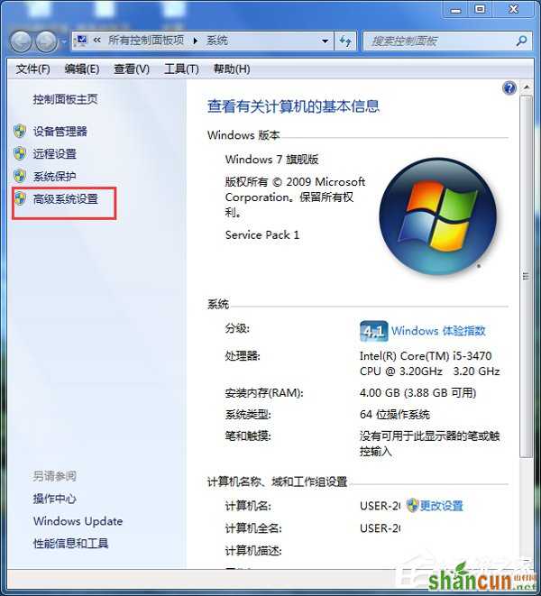 Win7系统pagefile.sys是什么 山村