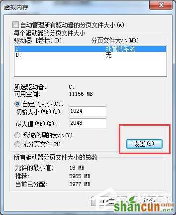 Win7系统pagefile.sys是什么？更改pagefile大小的方法