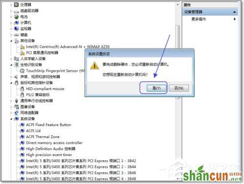 Win7如何禁用触控板？禁用触控板的方法