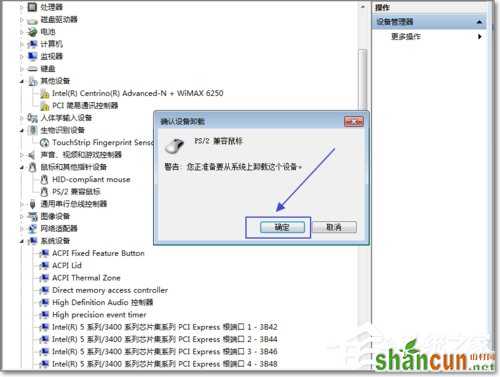 Win7如何禁用触控板？禁用触控板的方法