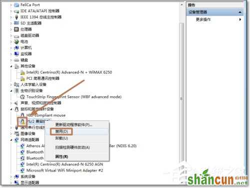 Win7如何禁用触控板？禁用触控板的方法