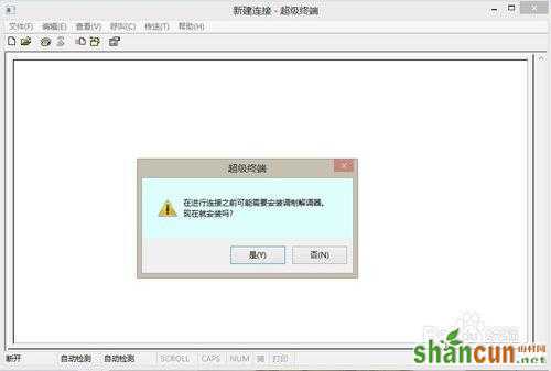 Windows7如何添加超级终端