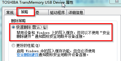 win7电脑使用过移动硬盘之后无法退出怎么办？