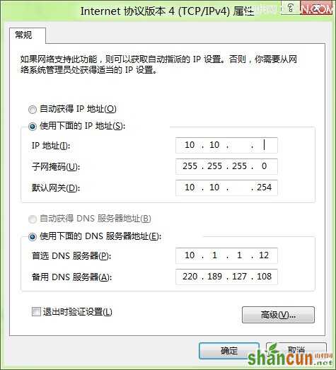 手动填写ip地址窗口