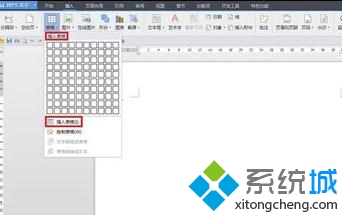 win7系统在wps文档中添加图表的方法   山村