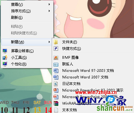 Win7 64位旗舰版系统双击桌面上的快捷方式后变成剪切如何解决 山村