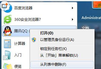 怎么解决复制大文件时Win7突然崩溃的方法