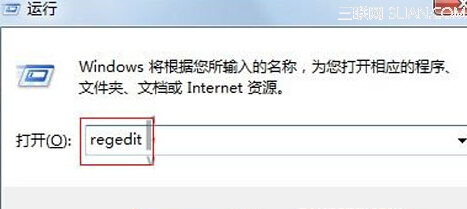 Win7如何删除电脑中的DLL文件   山村