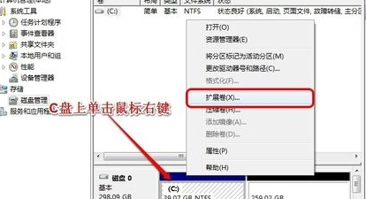 win7电脑如何为C盘增加空间？