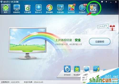 Win7系统LSP修复的方法