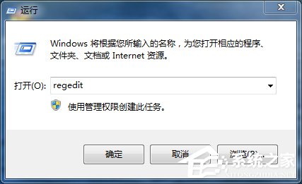 Win7设置开机自动运行的方法