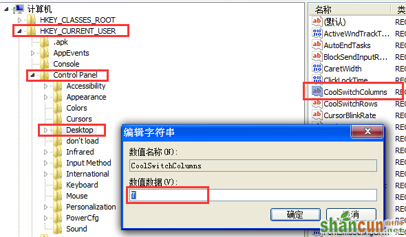 win7电脑中切换窗口显示的数目如何设置？