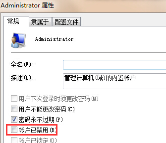 win7电脑的开机启动程序不能更改怎么办？