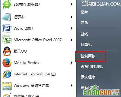 win7输入法图标不见了怎么办？  山村