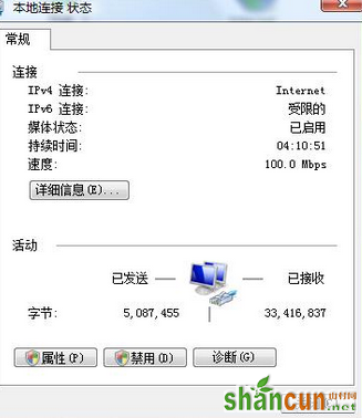 win7电脑的本地连接无法禁用怎么办？