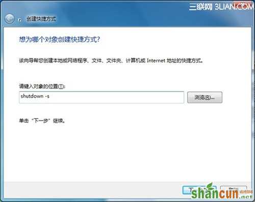 Win7关机快捷方式设置方法   山村