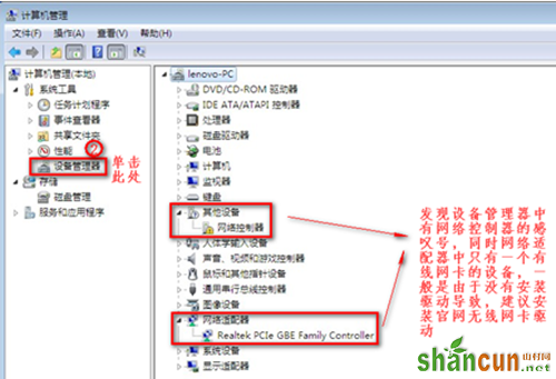 Win7连不上WiFi怎么办？ 恢复无线网络连接图文教程