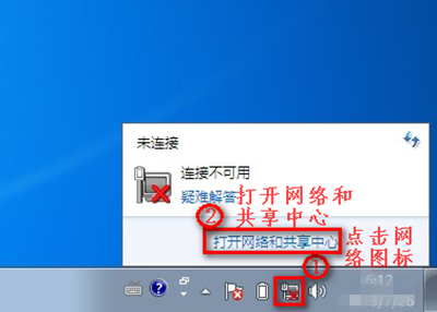 Win7系统连不上WiFi怎么办？ 山村