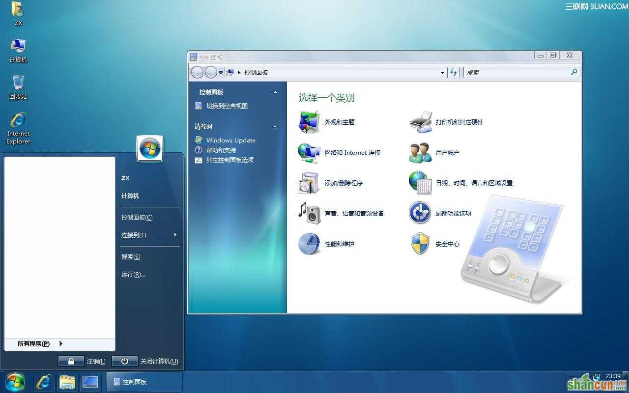 Win7控制面板打不开怎么办呢? 山村