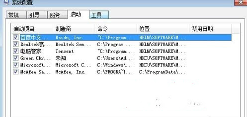 Win7系统开机提示dll文件出错该怎么办