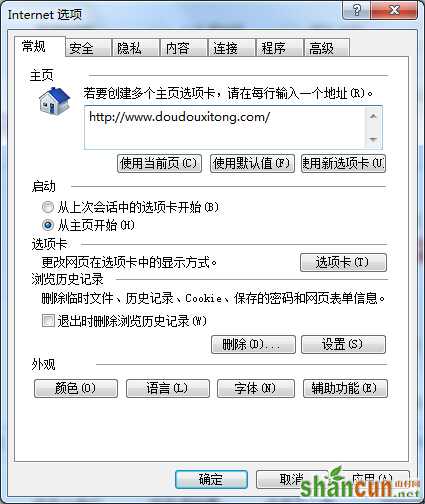 Win7系统IE浏览器无法打开网页怎么办