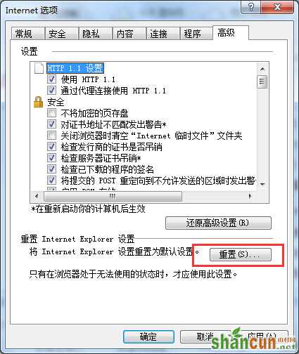 Win7系统IE浏览器无法打开网页怎么办