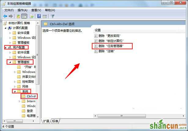 Win7任务管理器出错已被系统管理员停用该怎么办