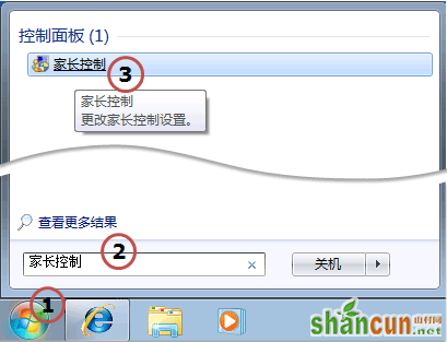 Windows7如何设置不让孩子玩游戏？ 山村