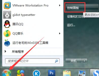 Win7连接无线网络显示有限的访问权限怎么办 山村