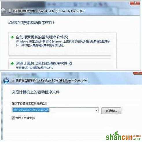 win7如何安装我们的网卡驱动程序教程