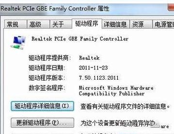 win7如何安装我们的网卡驱动程序教程