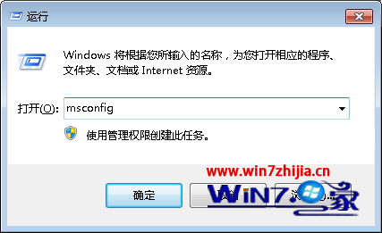 Win7纯净版系统利用msconfig限制电脑性能的技巧 山村