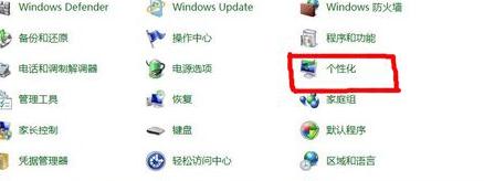 Win7任务栏的颜色不好看想要更换怎么办？