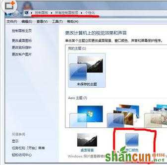 Win7任务栏的颜色不好看想要更换怎么办？