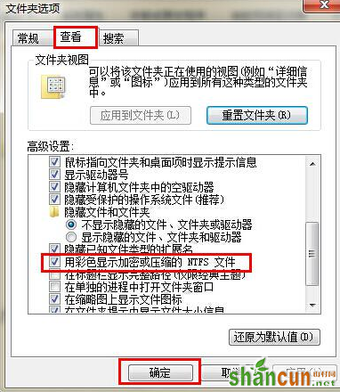 win7电脑文件夹下面的字体为什么变成了蓝色？