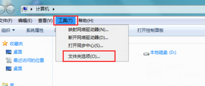 win7电脑文件夹下面的字体为什么变成了蓝色？