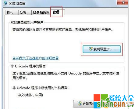 默认输入法怎么设置,默认输入法在哪里设置,win7默认输入法设置