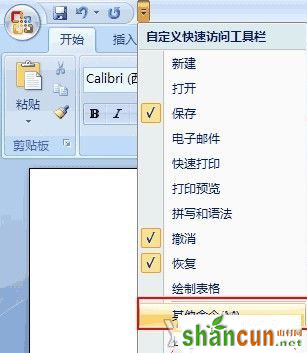 win7电脑在word中输入空格键却显示点怎么办？