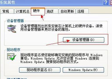 win7电脑的设备管理中无法找到音频设备了怎么办？