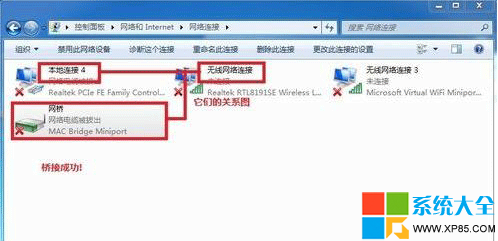 桥接设置,路由器桥接设置,Win7下设置网络桥接的方法