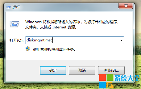 Win7系统下更改盘符的方法?  山村