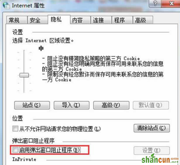 win7电脑的IE浏览器经常会有弹窗阻止程序运行怎么办？