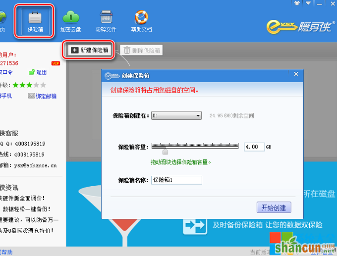 win7文件夹加密攻略,win7文件夹加密,系统之家