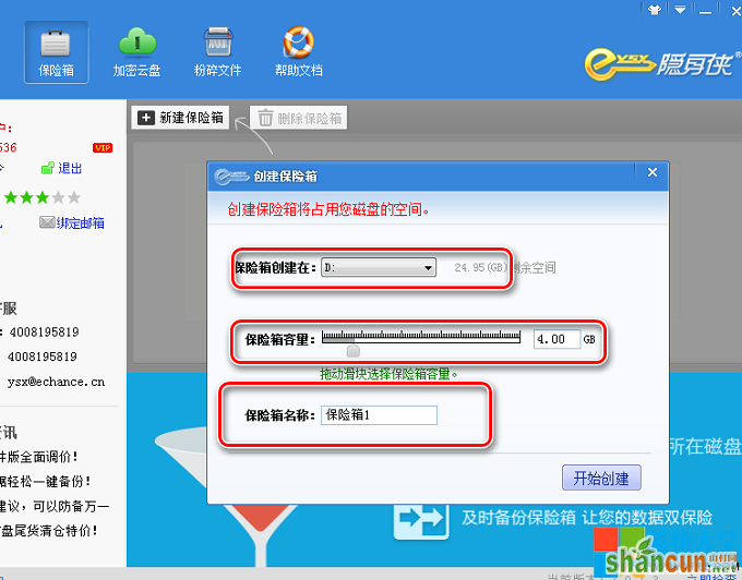 win7文件夹加密攻略,win7文件夹加密,系统之家