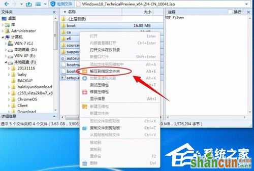 Win7系统如何使用nt6 hdd installer安装Win10系统？