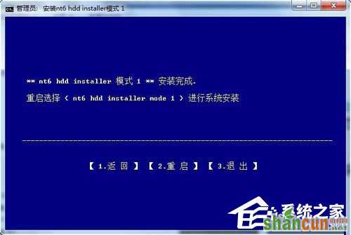 Win7系统如何使用nt6 hdd installer安装Win10系统？