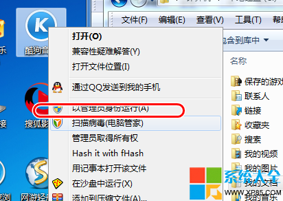 win7系统管理员权限如何获得,获取win7系统管理员权限,系统之家