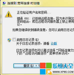 win7网络连接不上怎么办,win7网络连接不上怎么处理,系统之家