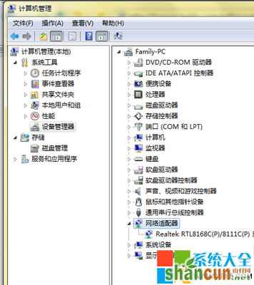 win7网络连接不上怎么办,win7网络连接不上怎么处理,系统之家