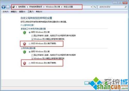 win7远程桌面服务设置